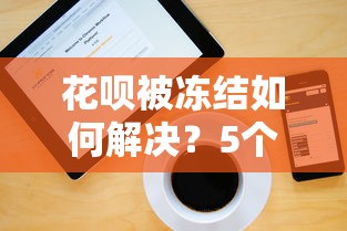 2025年十大网购贷款平台推荐：安全靠谱的借钱渠道盘点