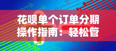 贷款平台哪个下款多些好，分享五个不看信用就能贷的借钱软件