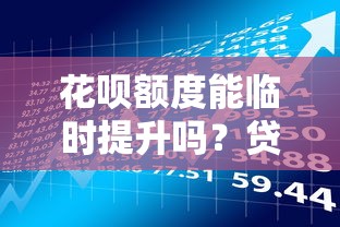 宁波银行贷款平台App使用指南：高效借贷与理财攻略