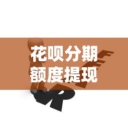 快捷优亿好下款吗安全吗？看看这5个芝麻信用600贷款软件