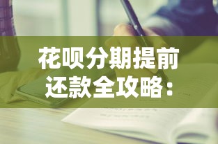 网商贷哪些平台好下款快？公布五个2025黑户借款必下口子