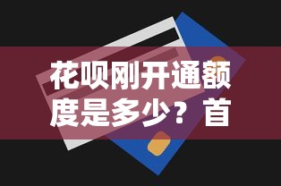 QQ有哪些平台可以借钱？这5个渠道靠谱又方便，手把手教你快速申请！