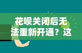 用自己微信虚拟别人借钱，罗列5个2025类似拍脉会的口子