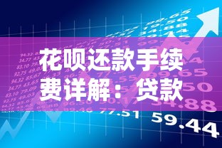 现在黑户能下款有什么口子：整合5个黑白贷款不是高炮的平台