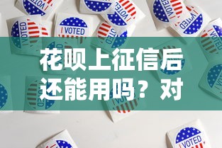那些借钱软件不看征信，整理5个利息低的网贷口子