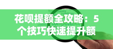 化妆品借钱平台靠谱吗？这5个避坑技巧剁手党必看