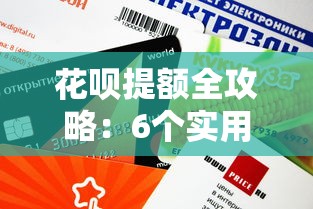 微信借钱要多少信用分?公布5个无视黑花半夜下款的网贷平台 微信借钱要多少信用分?公布5个无视黑花半夜下款的网贷平台