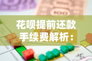 求现在还能下款的口子：分享5个和乐享花一样的平台