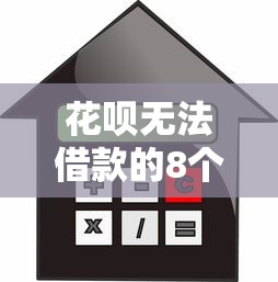 各大平台借钱年化利率实测对比 这样选才不花冤枉钱