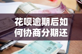 负债时哪些平台容易下款？这5个高通过率借钱渠道值得考虑！