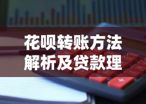 新版本微信怎么借钱：梳理5个百分百下款无视黑白户网贷