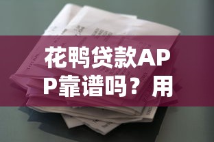 光大银行etc信用卡不通过：公布5个无视黑户秒下款的口子