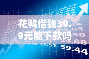 无视黑白征信风控的网贷有哪些?试试这五个类似微博借钱的平台 无视黑白征信风控的网贷有哪些?试试这五个类似微博借钱的平台