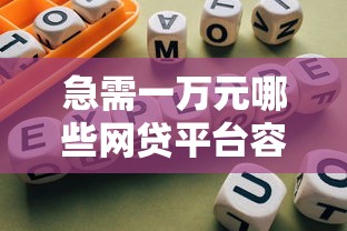 分期乐晚上12点之后放款吗？看看这5个征信逾期能贷款的正规平台
