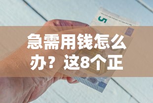 海洋贷款平台哪个好下款：试试这五个黑户能下200的小贷口子