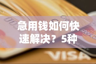 能借钱的软件不看征信：整合5个不审核夜间直接放款的网贷app