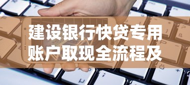 京东贷款哪家好下款快：梳理五个91借钱平台客服电话