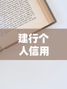 有银行卡如何借钱到微信，公布5个无视黑户包下款的口子