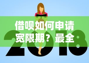 蚂蚁借呗被关后如何恢复使用？5个有效方法帮你解决贷款难题