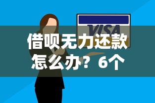 资质不好如何贷款？这5个软件通过率高且安全