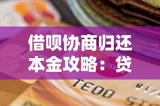 微信怎样办理借钱手续费？罗列5个2025被风控了还能下款的平台
