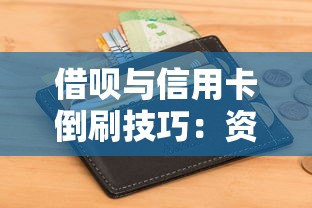 微粒贷自动扣款关闭方法及注意事项详解