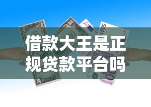 18岁通过率高的网贷，分享5个哪些贷款平台不上征信