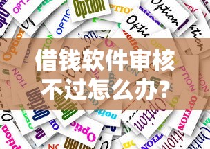 有钱花怎么借钱微信提现，推荐五个借款平台最安全可靠利息低