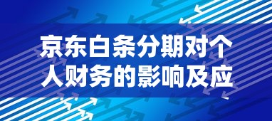 小赢以贷款好下款吗？看看这五个高炮双黑逾期必下款软件