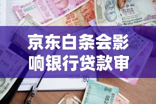 广西助学贷款哪家好下款：罗列5个征信不好负债高的平台