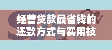 2024年哪个平台借钱好借？这5个正规渠道通过率高、放款快！