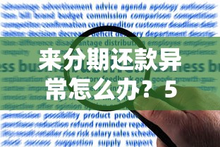 吉客有钱怎么借钱到微信，看看这5个黑征信也能贷款的网贷平台