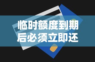 微信借钱大概多少利息啊，试试这5个手机身份证秒借现金的app