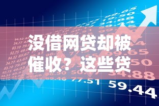 2023靠谱借钱平台推荐！5大正规低息渠道实测