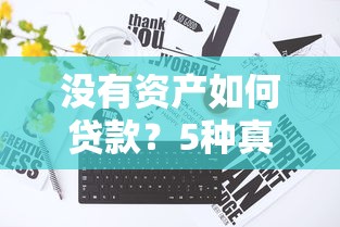 2024年贷款平台回暖背后的六大动因解析