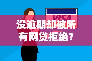 2025支付宝借钱哪个靠谱？精选10个高额低息的正规借款平台