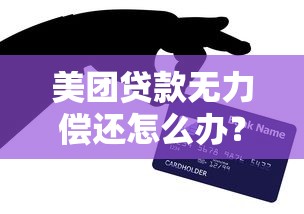 浦发银行贷款网申被拒？分享5个50多岁能下款的网贷平台