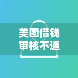 2025淮南银行贷款平台盘点：这6家银行助你轻松融资