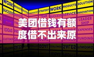 微信在哪里可以借钱 利息呢知乎：罗列5个最容易通过的借款平台
