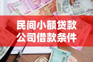 微信借钱还钱怎么操作:梳理5个黑户当天可以借到二万的平台 微信借钱还钱怎么操作:梳理5个黑户当天可以借到二万的平台