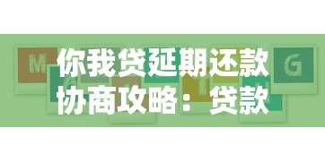 还有什么714网贷平台可以下款：分享5个公积金贷款的平台