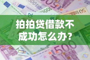 合法助贷平台哪个好下款，整理5个2025短期高炮口子必下款