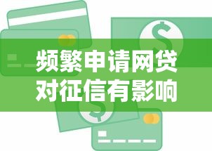 在哪里可以借钱应急不看征信？梳理5个征信不好负债高的app