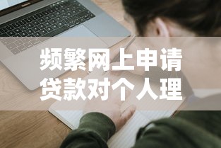 2025年十大靠谱网贷平台评测：资质透明利率低