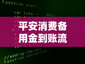 安逸花怎么样好下款吗：分享五个19岁贷款平台