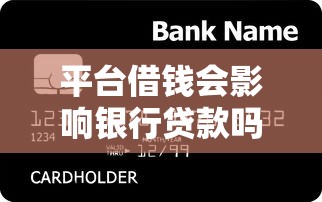 还呗借款平台下款容易吗：试试这五个交钱必通过的借钱平台
