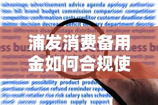 花丫借钱平台被封了没？最新消息解析，这些渠道更靠谱！