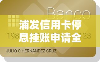 奔奔牛贷款平台评测：一站式融资服务如何助力理财规划