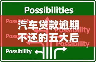 微信借钱能随借随还嘛？整理五个什么口子不看征信必下款