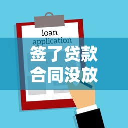 半夜放款的网贷平台？分享五个无视一切包下款5000秒下款的口子